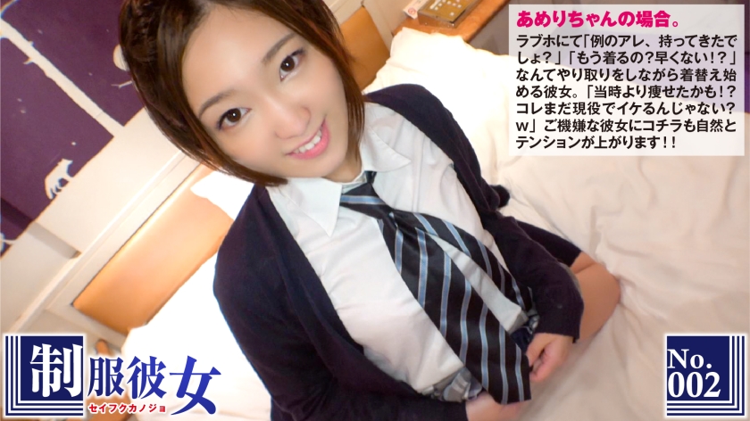 制服彼女 番号300NTK-016